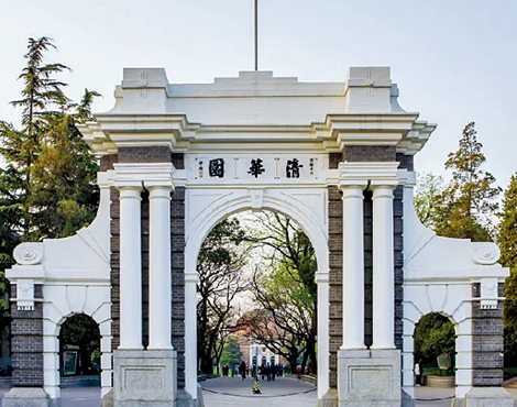 清華大學(xué)