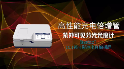 佑科淺析分光光度計測量誤差來源