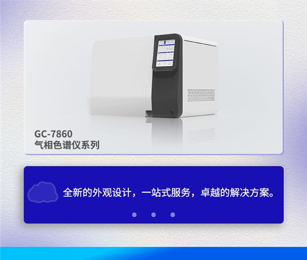 氣相色譜應用-溶液中辛酸含量的檢測