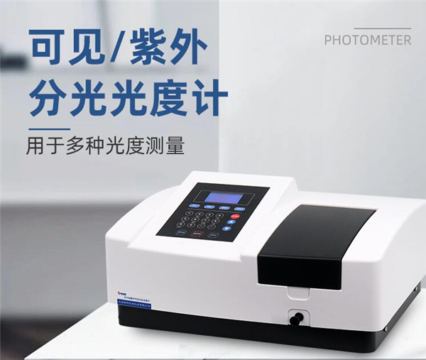 分光光度計用于解讀分子之謎