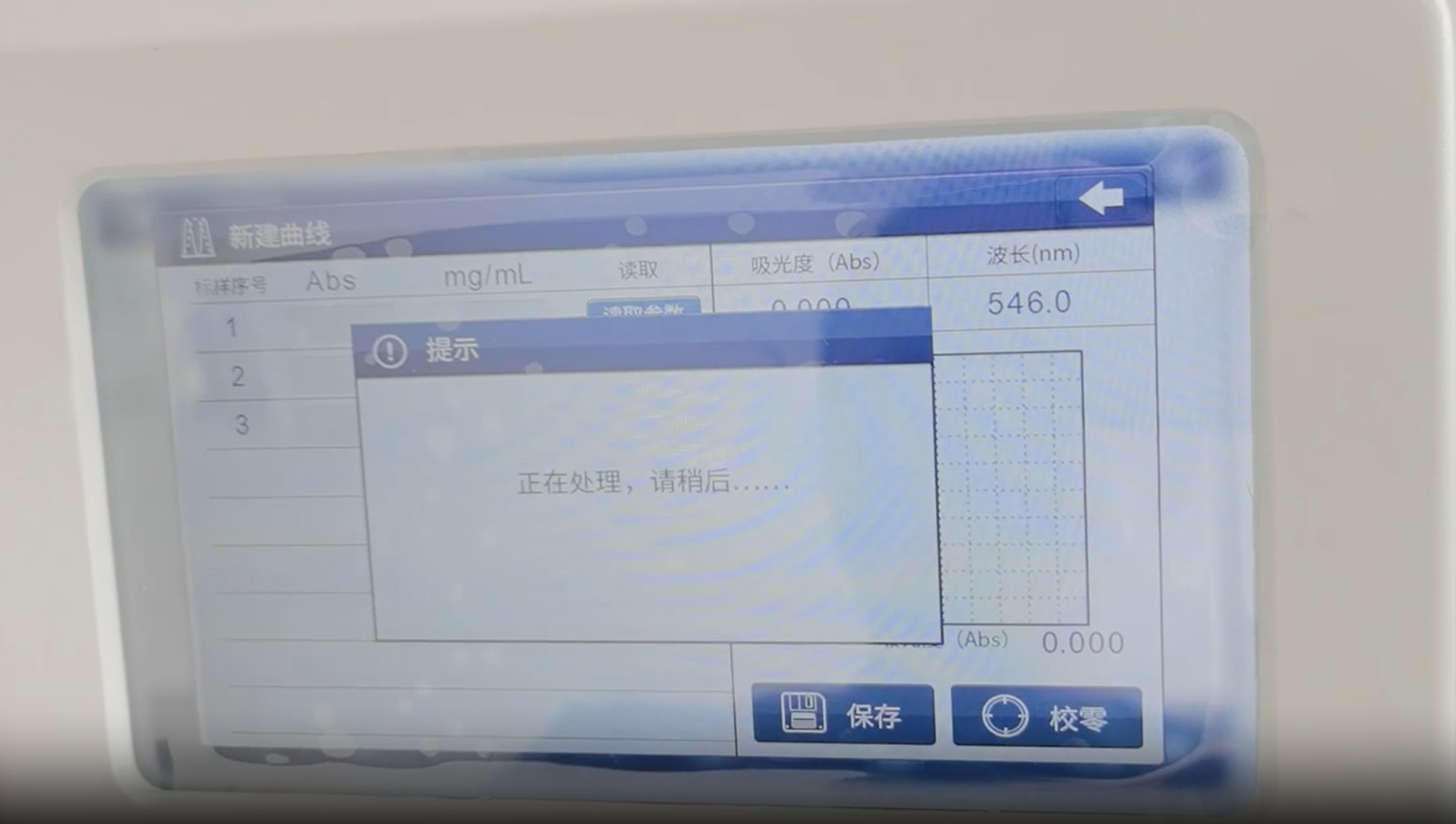 分光光度計L系列3.png