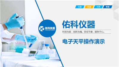 DSH系列快速水分測定儀操作視頻