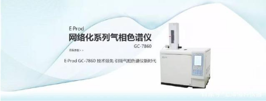 氣相色譜儀廠(chǎng)家佑科儀器介紹
